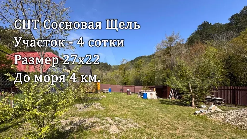 Участок 4 сот. (СНТ, ДНП) - Фото 1
