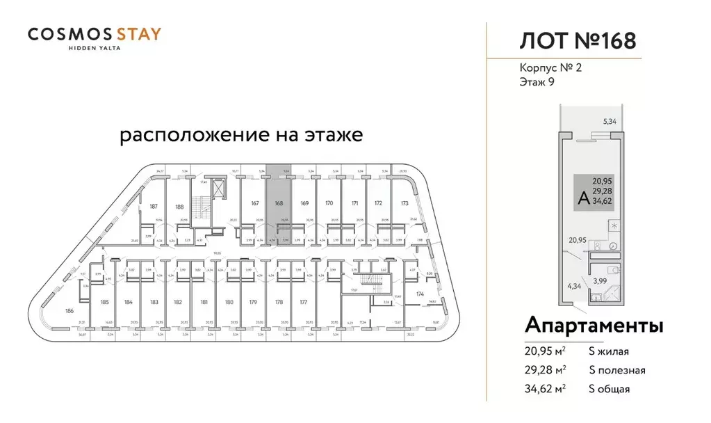 1-к кв. Крым, Ялта муниципальный округ, Виноградное пгт Космос Стей ... - Фото 2