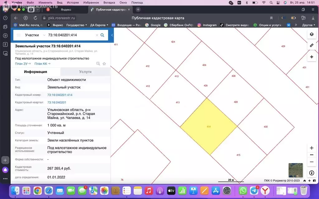 Участок в Ульяновская область, рабочий посёлок Старая Майна (10 м) - Фото 1