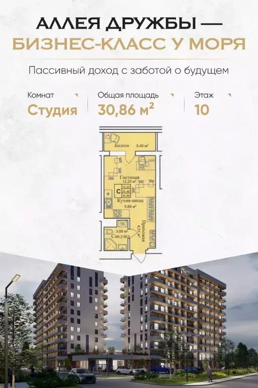 Студия Крым, Евпатория городской округ, Заозерное пгт  (30.86 м) - Фото 0
