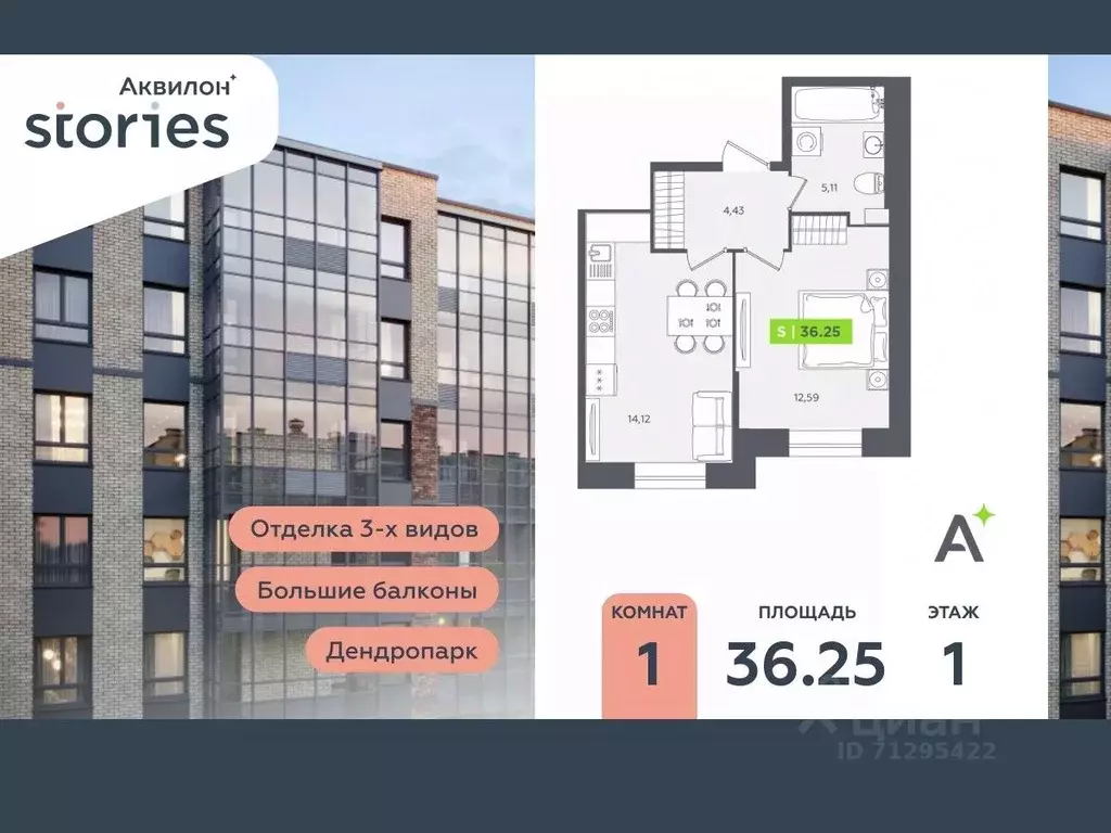 1-к кв. Ленинградская область, Кудрово г. Всеволожский район, ... - Фото 0