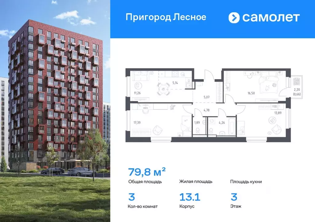 3-к кв. Московская область, Ленинский городской округ, Мисайлово пгт, ... - Фото 0