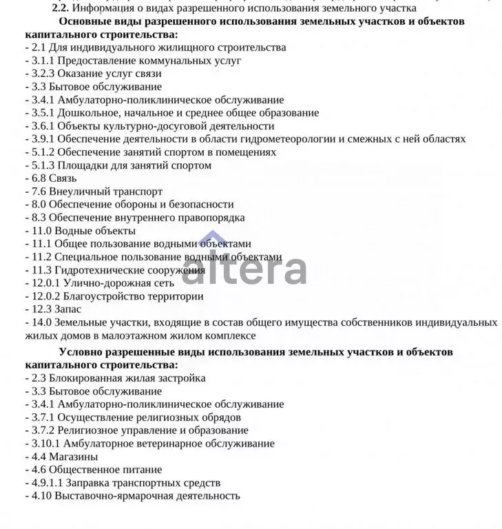 Участок в жилой массив Константиновка, Лесная улица (10.4 м) - Фото 2