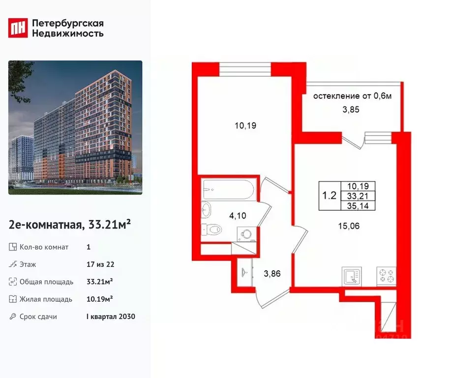 1-к кв. Ленинградская область, Всеволожский район, Свердловское ... - Фото 1