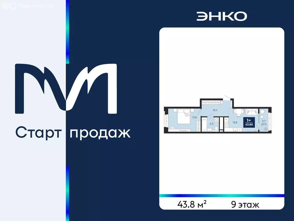 1-комнатная квартира: Тюмень, проезд Капитана Куликова, 5 (43.8 м) - Фото 1