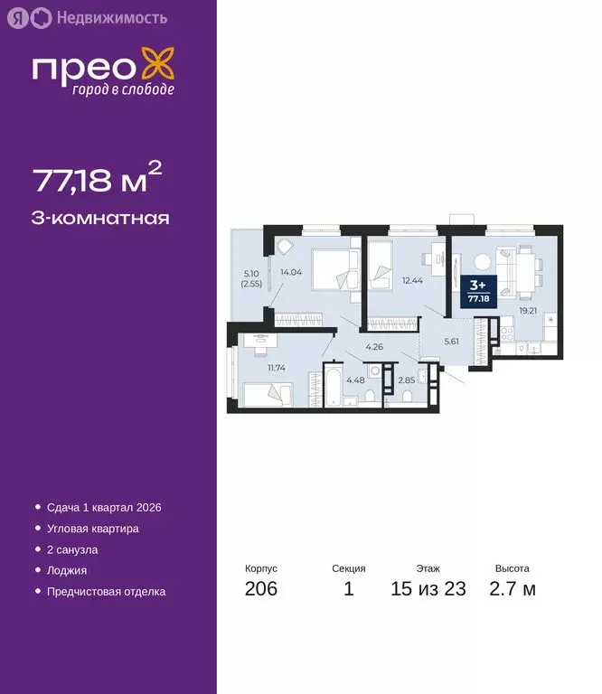 3-комнатная квартира: Тюмень, Арктическая улица, 16 (77.18 м) - Фото 1