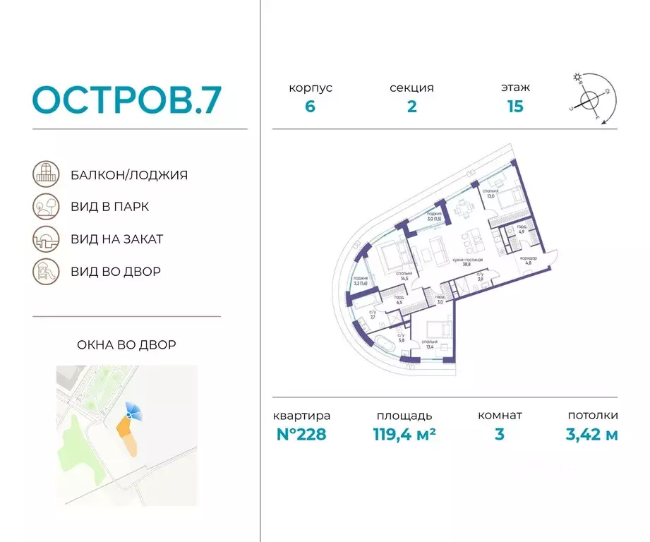 3-к кв. Москва Жилой комплекс остров, 10-й кв-л,  (119.4 м) - Фото 0