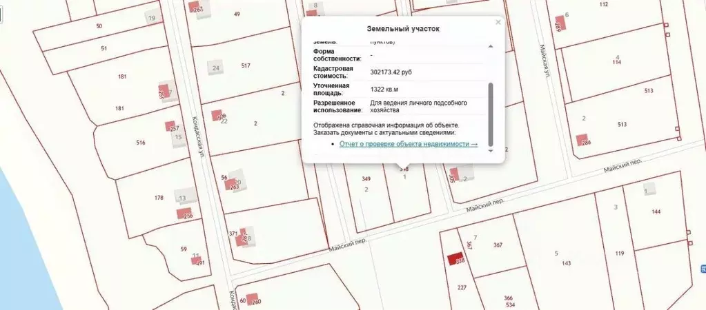 Участок в Пермский край, Березники муниципальный округ, д. Кондас ул. ... - Фото 1