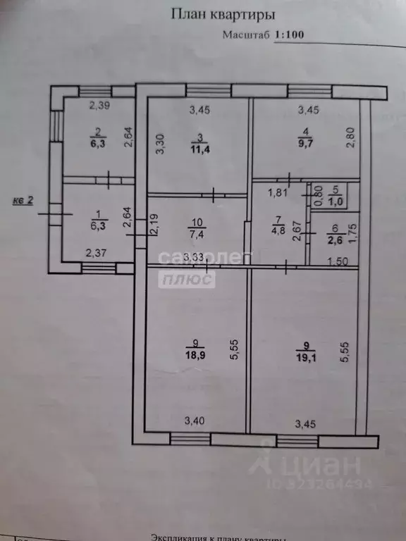 Дом в Оренбургская область, Оренбург пос. Имени Куйбышева, ул. ... - Фото 1