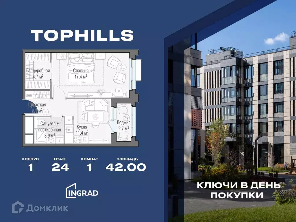 Продаётся 1-к квартира, 42 м - Фото 0