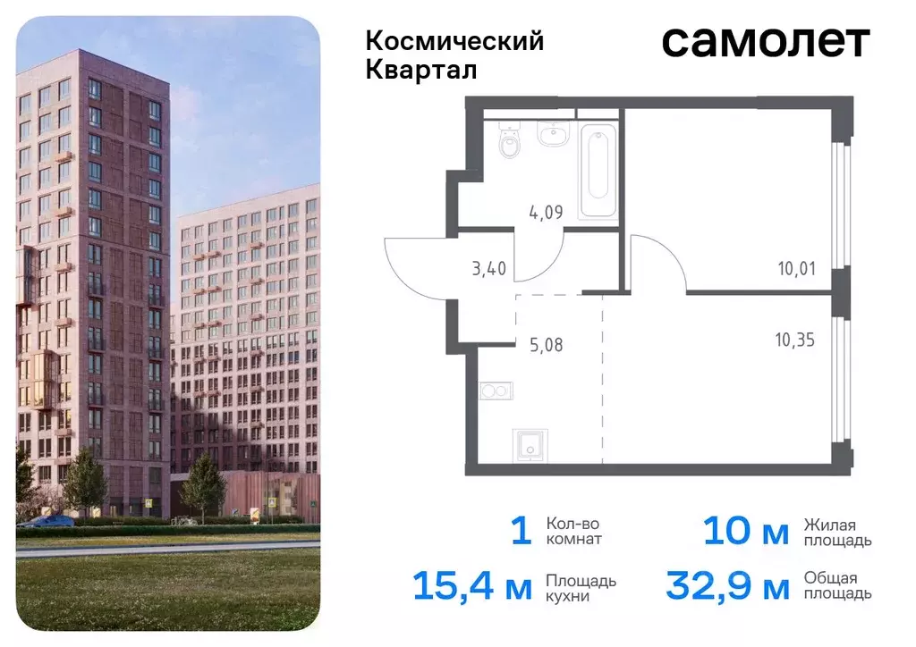 1-к кв. Московская область, Королев Юбилейный мкр,  (32.93 м) - Фото 0