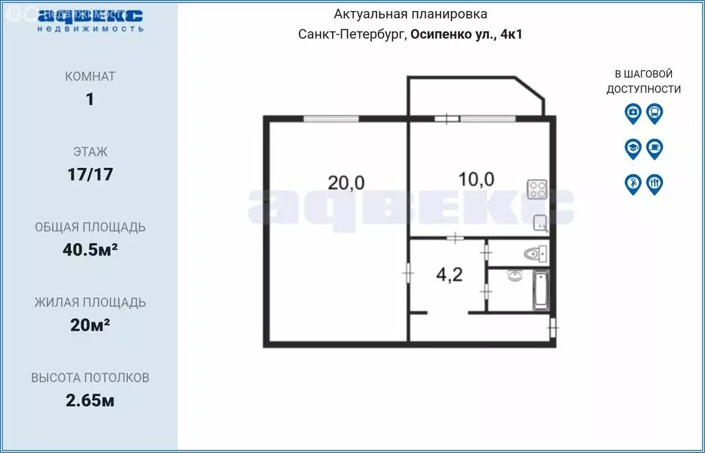 1-комнатная квартира: Санкт-Петербург, улица Осипенко, 4к1 (40.5 м) - Фото 1