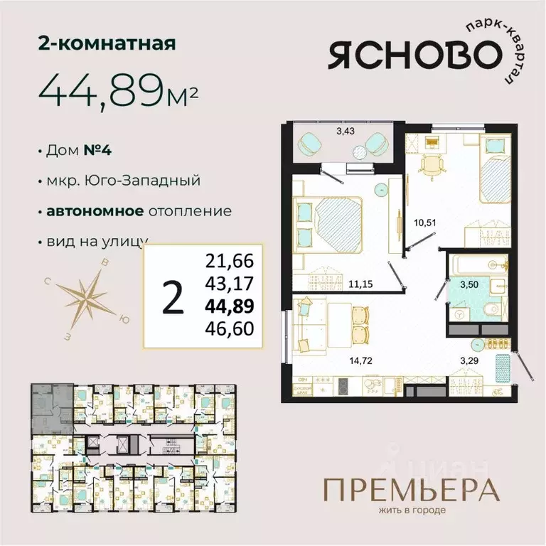 2-к кв. Ульяновская область, Ульяновск Юго-Западный мкр, Ясново кв-л,  ... - Фото 0