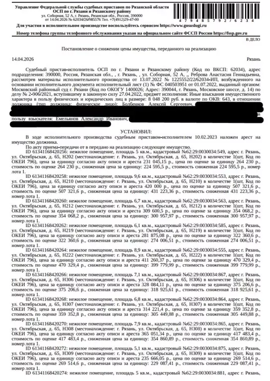 Помещение свободного назначения в Рязанская область, Рязань ... - Фото 1