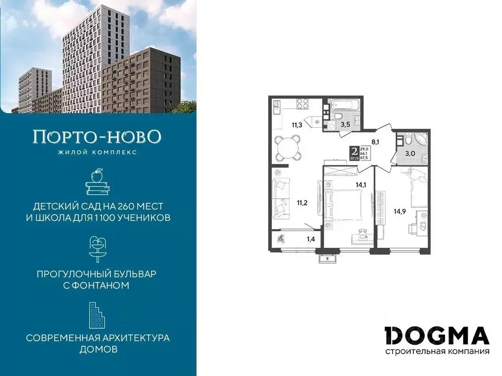 2-к кв. Краснодарский край, Новороссийск Цемдолина тер.,  (67.5 м) - Фото 0