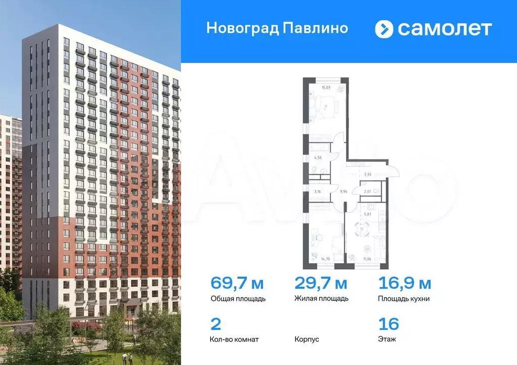 2-к. квартира, 69,7 м, 16/22 эт. - Фото 0
