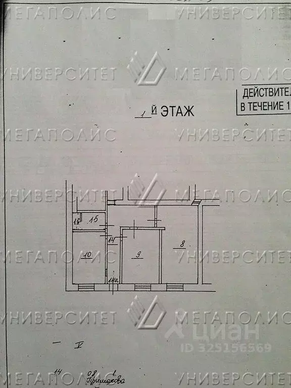 Помещение свободного назначения в Москва Электрозаводская ул., 37/4с5 ... - Фото 1