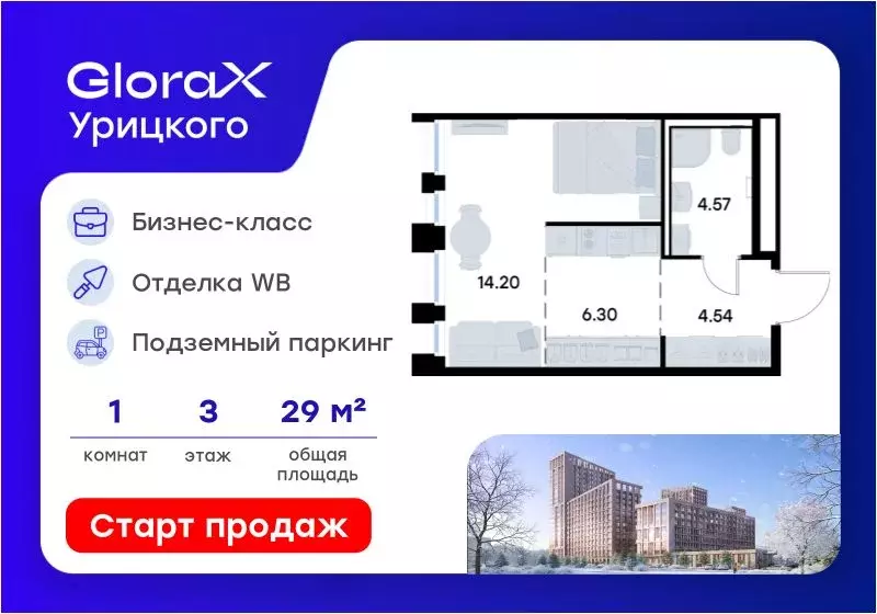 Студия Татарстан, Казань ул. Профессора Мухамедьярова (29.61 м) - Фото 1