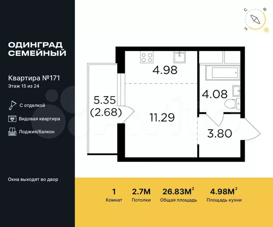 Квартира-студия, 26,8 м, 15/24 эт. - Фото 0