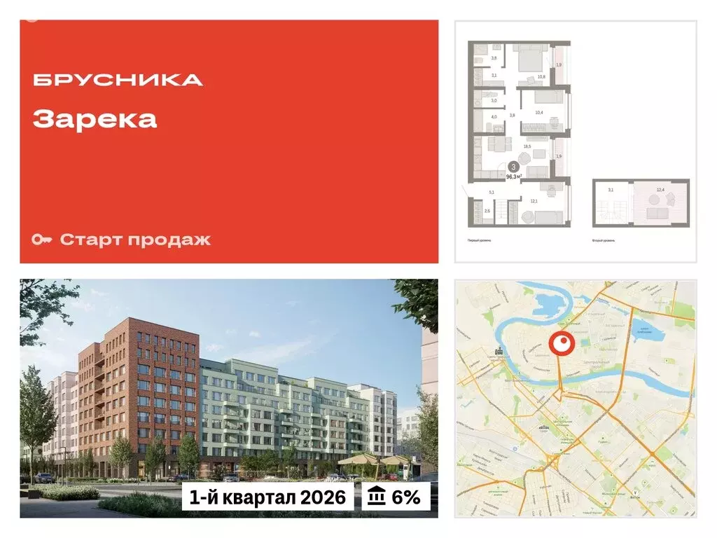 3-комнатная квартира: Тюмень, Мысовская улица, 26к1 (96.34 м) - Фото 0