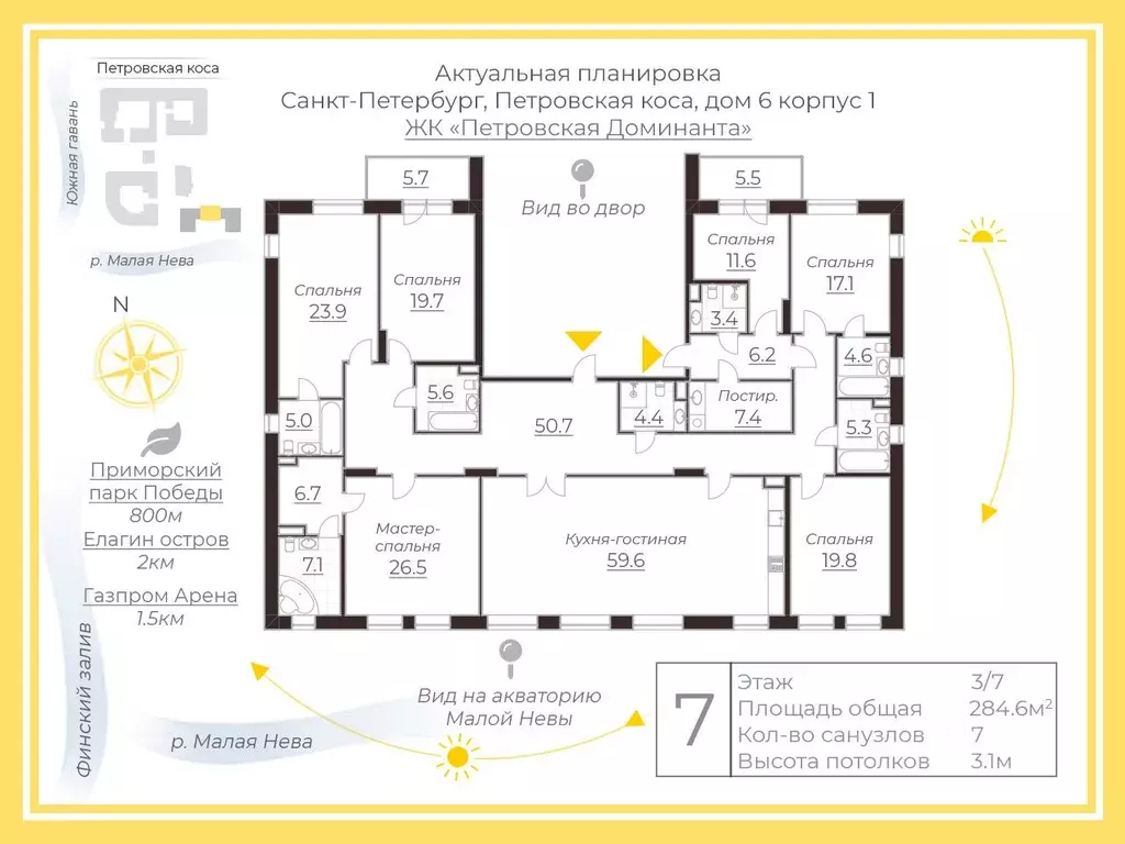 6-к кв. Санкт-Петербург проезд Петровская коса, 6к1 (284.6 м) - Фото 1
