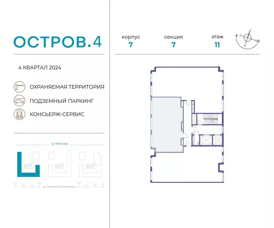 2-комнатная квартира: Москва, жилой комплекс Остров, 4-й квартал ... - Фото 1