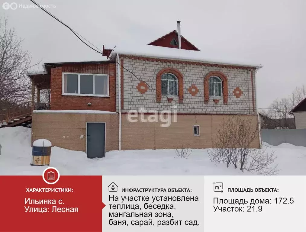 Дом в Хабаровск, Лесная улица (172.5 м) - Фото 1