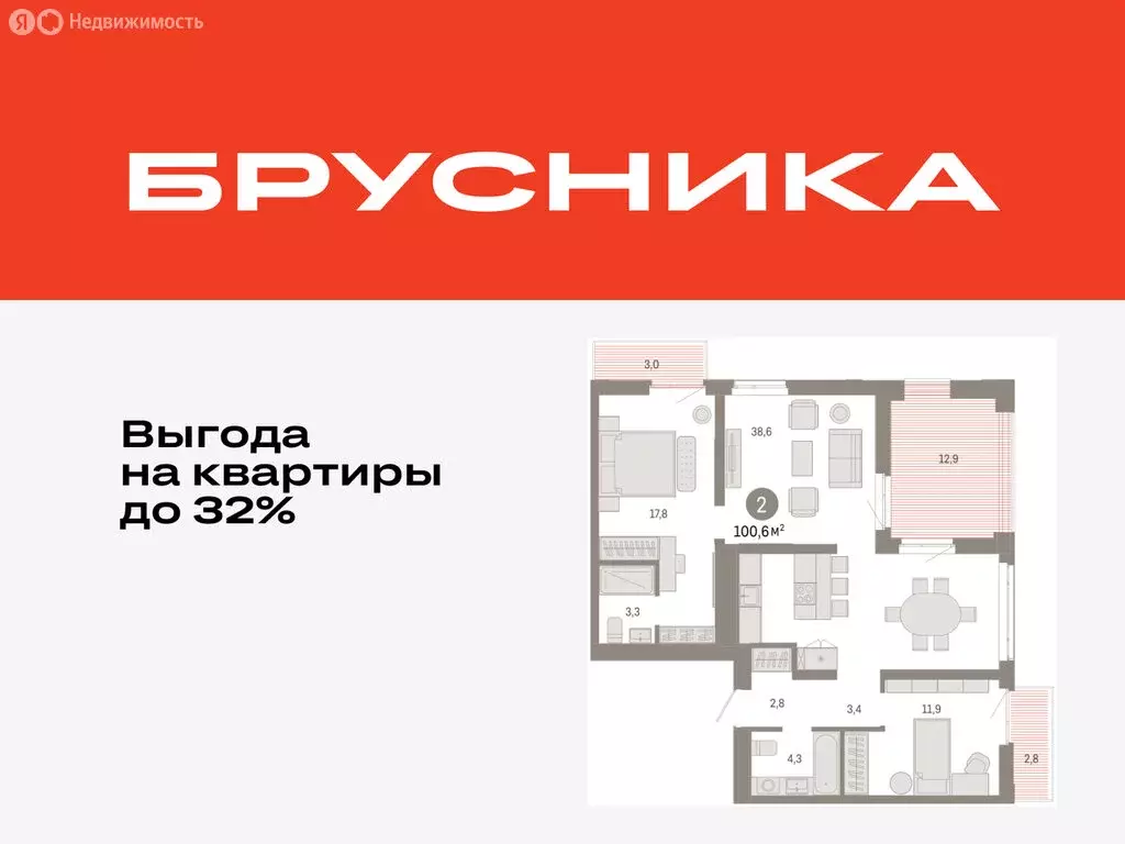 2-комнатная квартира: Тюмень, улица Республики, 205к3 (100.59 м) - Фото 1