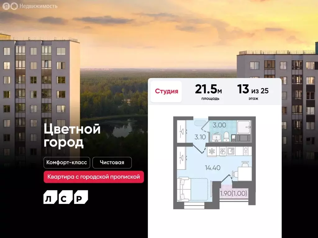 Квартира-студия: Санкт-Петербург, Красногвардейский район, ... - Фото 0