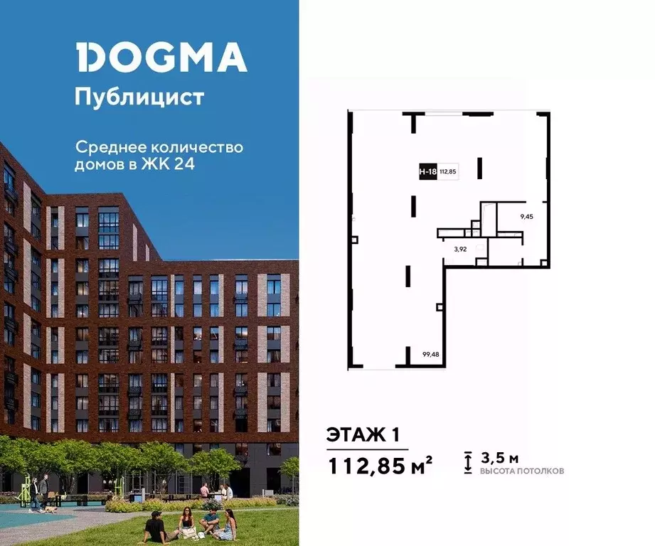 Помещение свободного назначения в Московская область, Пушкино ... - Фото 1