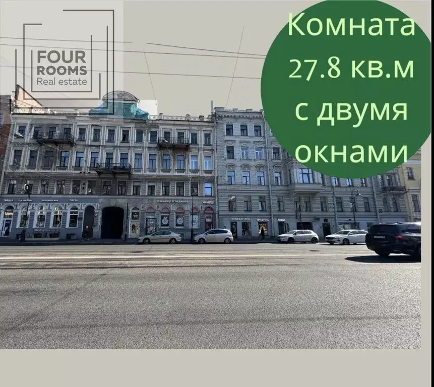 Комната Санкт-Петербург Владимирский просп., 10 (27.8 м) - Фото 2