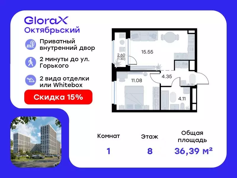 1-к кв. Владимирская область, Владимир GloraX Октябрьский жилой ... - Фото 0