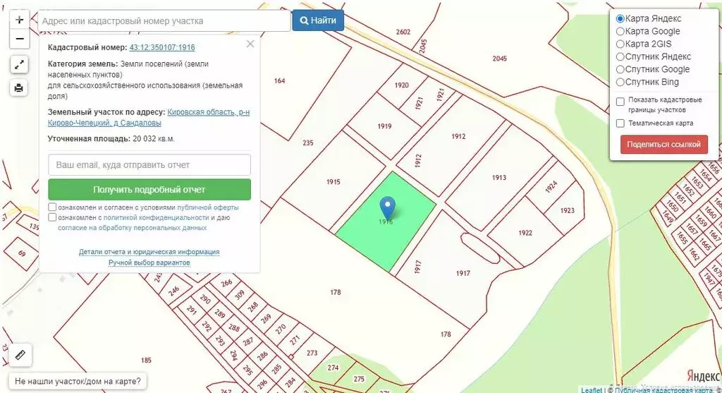 Участок в Кстининское сельское поселение, деревня Сандаловы (200.32 м) - Фото 0