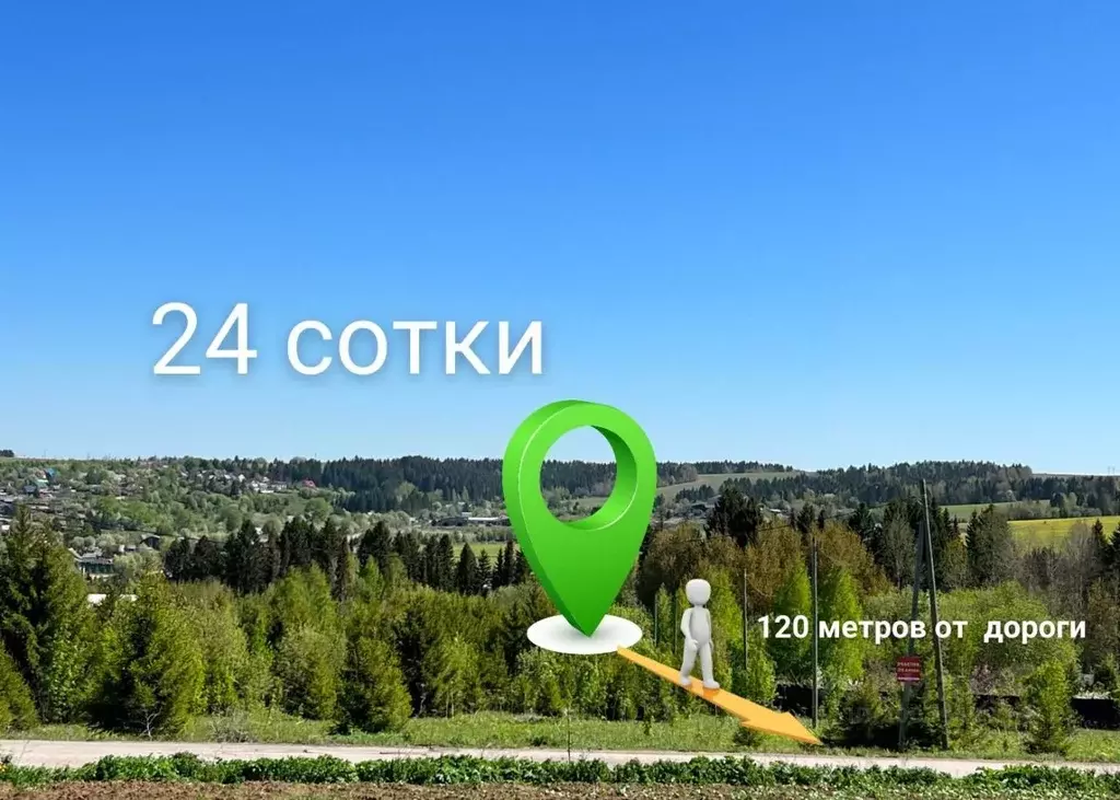 Участок в Пермский край, д. Верх-Речки, Зарница СНТ  (24.0 сот.) - Фото 0