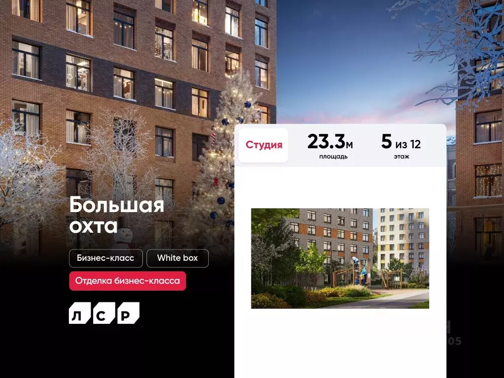 Студия Санкт-Петербург Партизанская ул., 3 (23.3 м) - Фото 0