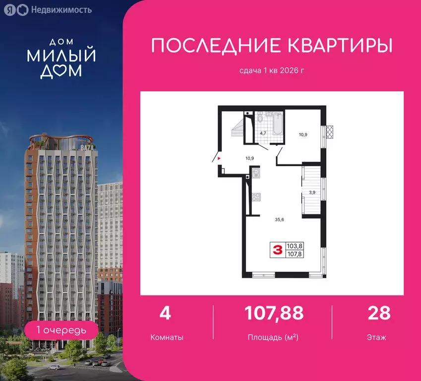 4-комнатная квартира: Екатеринбург, улица Амундсена, 2 (107.88 м) - Фото 1