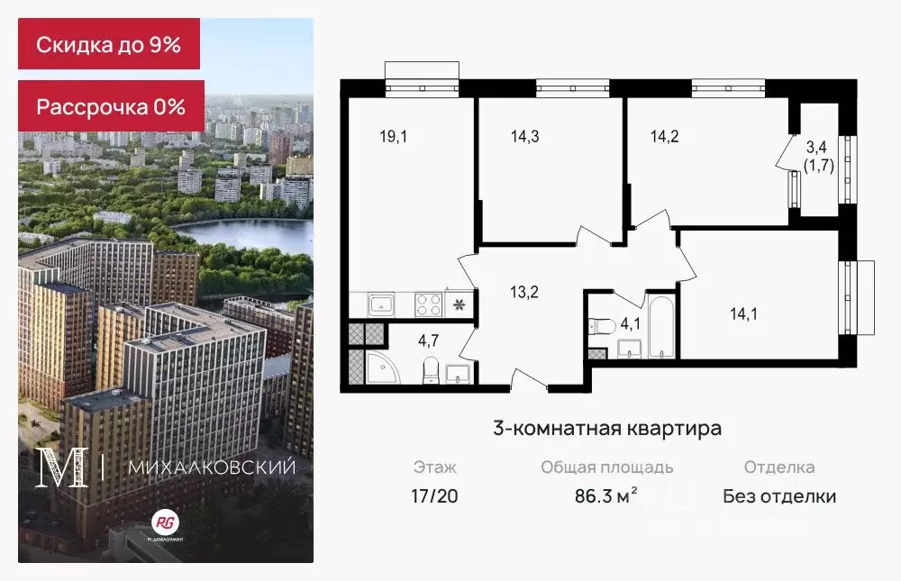 3-к кв. Москва Михалковская ул., 48к1 (86.3 м) - Фото 0