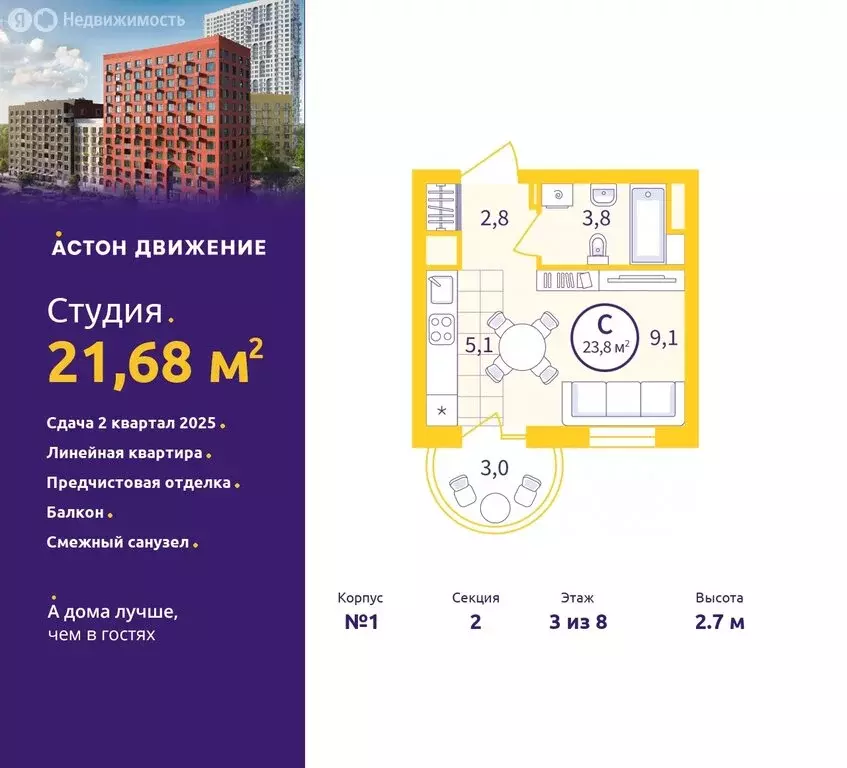 Квартира-студия: Екатеринбург, Проходной переулок, 1А (21.68 м) - Фото 0