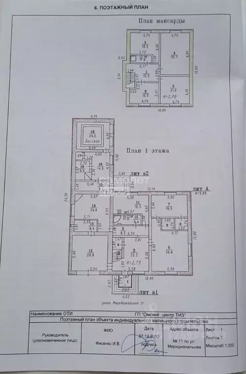 Дом в Омская область, Омск Меридиальная ул., 11 (346 м) - Фото 2