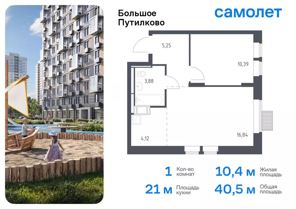 1-к кв. Московская область, Красногорск городской округ, Путилково пгт ... - Фото 0