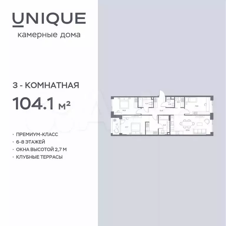 3-к. квартира, 104,1 м, 4/7 эт. - Фото 0