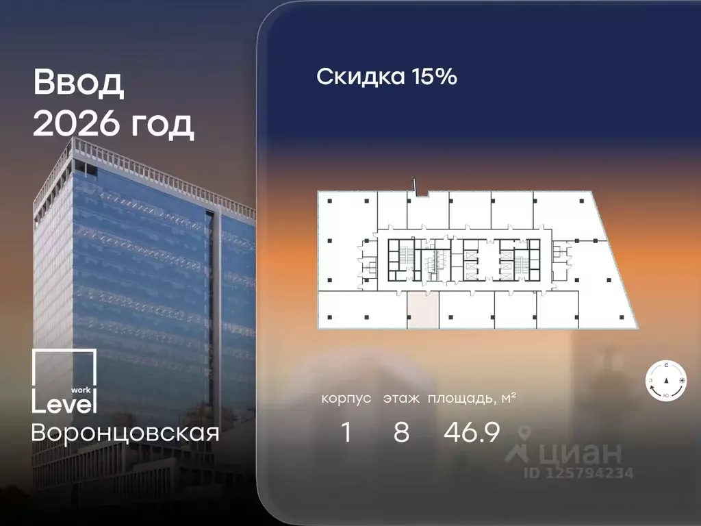 Офис в Москва ул. Академика Семенихина, 2 (47 м) - Фото 1