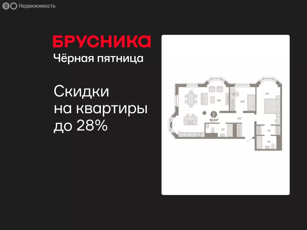 2-комнатная квартира: Екатеринбург, жилой район Вокзальный, улица ... - Фото 1