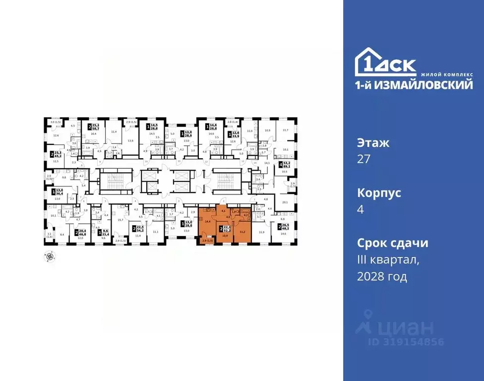 2-к кв. Москва 1-й Измайловский жилой комплекс (52.2 м) - Фото 1