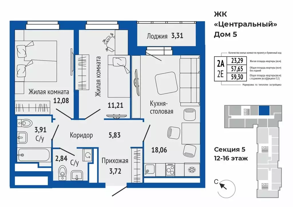 2-комнатная квартира: Верхняя Пышма, Успенский проспект, 4 (59.44 м) - Фото 0