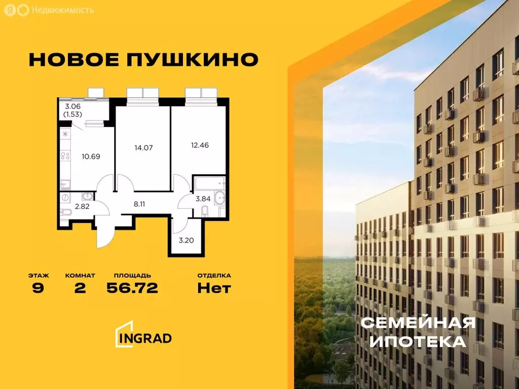 2-комнатная квартира: Пушкино, микрорайон Новое Пушкино, к20 (56.72 м) - Фото 0