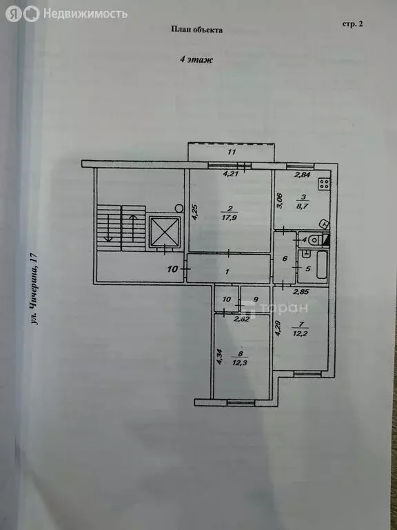 3-комнатная квартира: Челябинск, улица Чичерина, 17 (68.2 м) - Фото 1