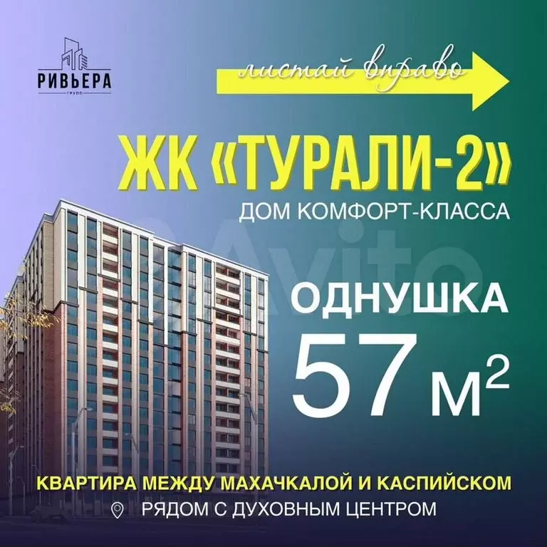 1-к. квартира, 54м, 6/12эт. - Фото 1