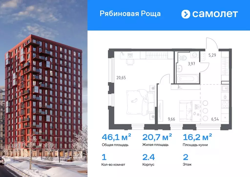 1-к кв. Забайкальский край, Чита Рябиновая Роща жилой комплекс, 2/4 ... - Фото 1