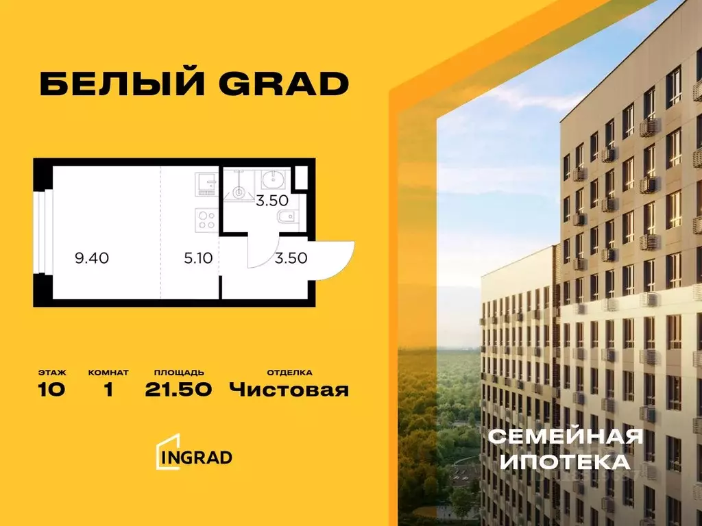 Студия Московская область, Мытищи Белый Grad жилой комплекс, 12.1 ... - Фото 0